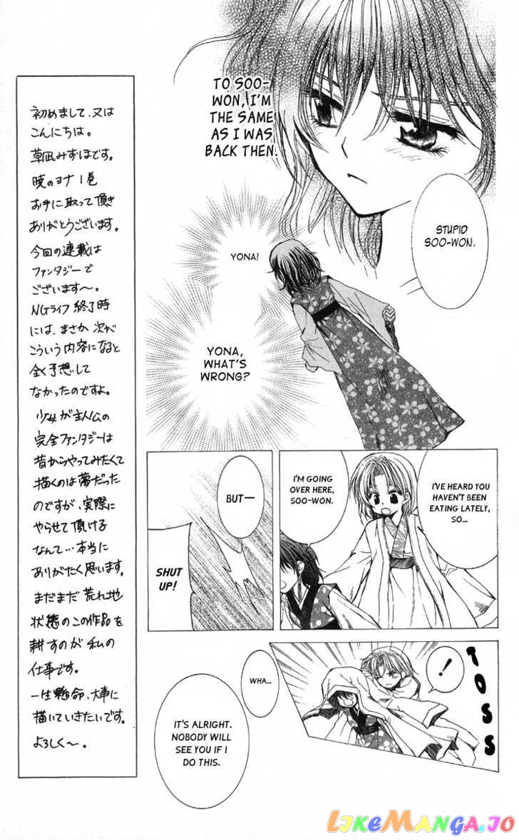 Akatsuki No Yona Chapter 1 image 19